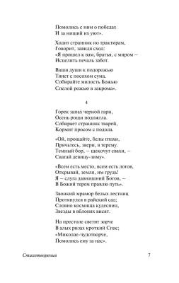 Клен ты мой опавший... с доставкой по Минску от 70 рублей бесплатно!